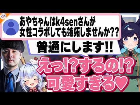 【実は…】ツーショット写真の真相を知り驚愕する犬山たまき【#k4sen夫婦三者面談 k4sen/Ajaka】