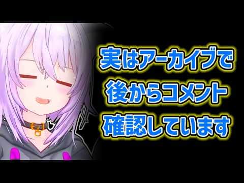 【猫又おかゆ】実は配信後にコメントを確認しているおかゆ【ホロライブ切り抜き】