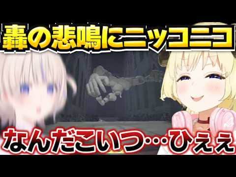 轟の悲鳴を聞いて愉悦するわためとすぅとイオフィ【角巻わため/轟はじめ/イオフィ/水宮枢/ホロライブ切り抜き/REPO】