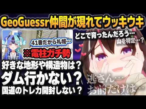 新人の熱千めらがGeoGuessr仲間だと知ってウッキウキを通り越してちょっと怖くなってくるAZKi【ホロライブ切り抜き】