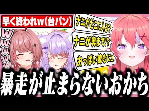 全員入れ替わったらおかゆが大暴走して「気持ち悪いw」がでるみこち【ホロライブ/切り抜き/さくらみこ/猫又おかゆ/鷹嶺ルイ】