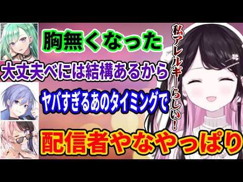 初心者とは思えない撃ち合いを見せるも、凄いタイミングでアレルギーを引いてしまう花芽なずな!【花芽なずな/八雲べに/橘ひなの/白雪レイド/ぶいすぽ/切り抜き】