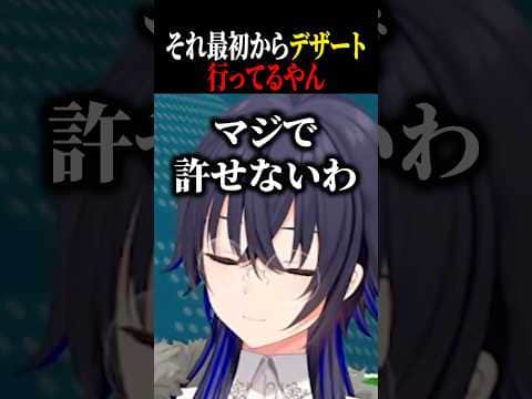 他の配信者さんのコメント欄でデザート扱いされているのせさんww【一ノ瀬うるは/うるか/かみと/SPYGEA/ぶいすぽ/切り抜き】