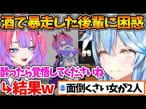 ベロベロに酔っ払ったヴィヴィに終始ペースを乱され続けるラミィちゃんw【ホロライブ/切り抜き/VTuber/ 雪花ラミィ / 綺々羅々ヴィヴィ 】