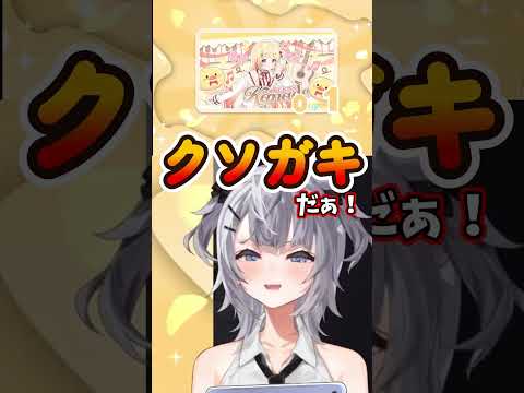 ん~…クソガキだぁ!!【ゼータちゃん】