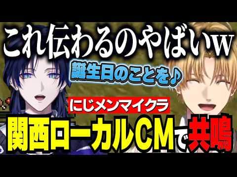 【にじメンマイクラ】初手で村を破壊する英雄/つばさ君との関西ローカルCM共鳴で爆笑するエビオ【にじさんじ切り抜き/エクスアルビオ/花籠つばさ/夢追翔/ベルモンドバンデラス/スハ】