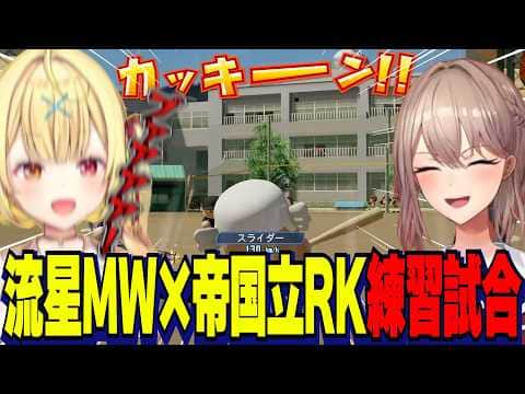【にじ甲2026】フレン渾身の猫キャラクリのイブラヒムにツッコむ星川サラｗ/流星MW対帝国立RN練習試合【にじさんじ切り抜き/星川サラ/ライブフレン・E・ルスタリオ】