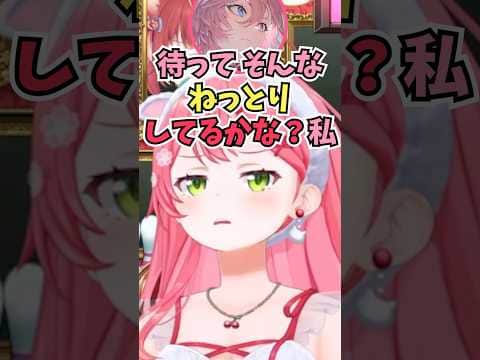 ルイ姉のモノマネをするもおかゆんに引っ張られすぎてねっとりしていると指摘されるみこち #shorts #ホロライブ #切り抜き #vtuber #さくらみこ #鷹嶺ルイ #猫又おかゆ