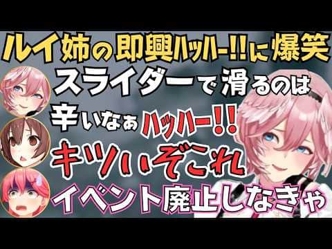 バナナの皮で転んだり突然無茶ぶりされたりするホロサマーパークが面白すぎたw【ホロライブ 切り抜き/戌神ころね/さくらみこ/鷹嶺ルイ/白上フブキ】