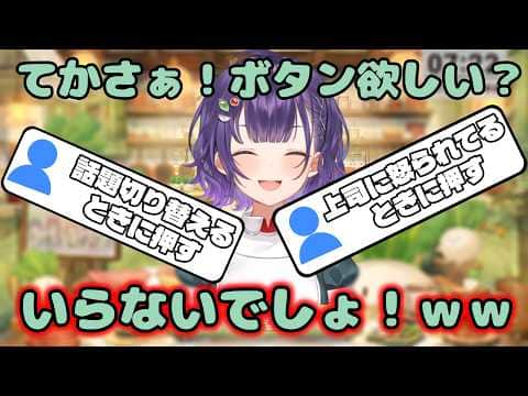 てかさぁ!ボタンを作成しようとするも自分が恥ずかしくなる七瀬すず菜【にじさんじ/七瀬すず菜/切り抜き】