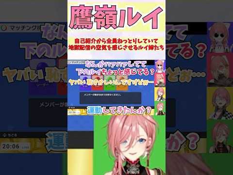 自己紹介から全員ねっとりしていて地獄配信の空気を感じさせるルイ姉たち #shorts  #ホロライブ #切り抜き #vtuber #輪堂千速  #ホロ切り抜き #鷹嶺ルイ #猫又おかゆ #虎金妃笑虎