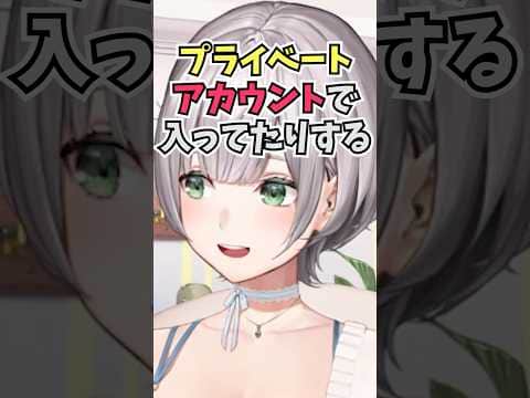 船長のメンバーシップに入っているけどあまあま配信は本人が恥ずかしいかなと思って見ていない団長 #shorts #ホロライブ #切り抜き #vtuber #白銀ノエル #宝鐘マリン #ホロ切り抜き
