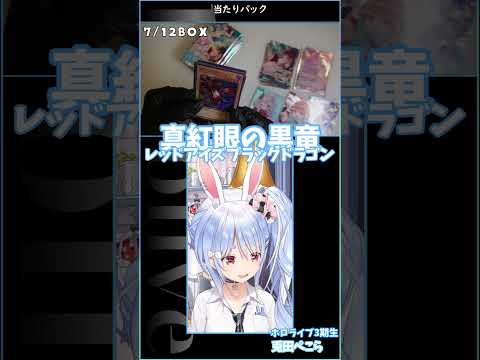 当たりパック #hololive