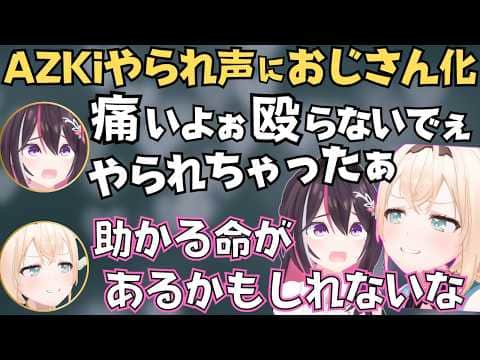 CVあずちゃんのウォーデンにおじさん化しつつも容赦ないいろは殿が面白すぎたw【ホロライブ 切り抜き／風真いろは／AZKi／ホロ金策サバイバル2】