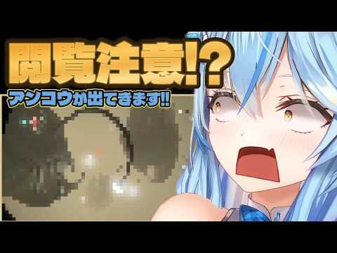 【#雪花ラミィ切り抜き】ラミィさんにトラウマを植え付けたアンコウ