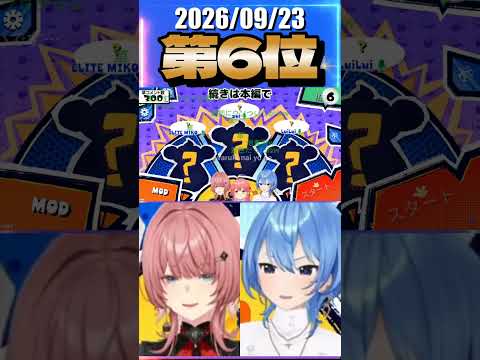 9/23 草コメント数ランキング第6位 #星街すいせい 0時間38分ごろ