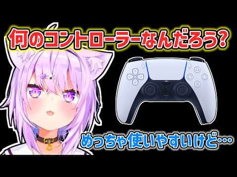 【猫又おかゆ】お気に入りのコントローラーの正体を初めて知ったおかゆ【ホロライブ切り抜き】