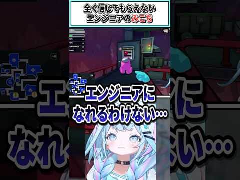 全く信じてもらえないエンジニアのみこち【さくらみこ/水宮枢/ホロライブ切り抜き】 #shorts #vtuber #ホロライブ切り抜き