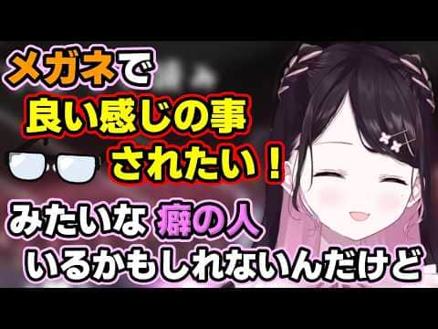 メガネ差分が出ない理由を語る花芽なずなぶいすぽっ!/花芽なずな/切り抜き】