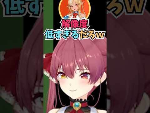 腹から野太い声を出すふーたんにそういうキャラじゃないと解釈不一致を起こす船長 #shorts #ホロライブ #切り抜き #vtuber #不知火フレア #宝鐘マリン #ホロ切り抜き
