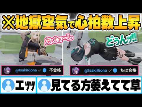 全力で相手を誘惑するちはニコの地獄の空気を見守り採点しにコメ欄に現れる響咲リオナ【輪堂千速 虎金妃笑虎 響咲リオナ FLOWGLOW ホロライブ 切り抜き Vtuber】