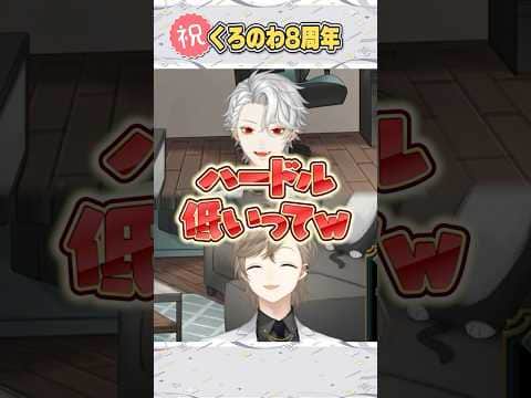【くろのわ】今年の抱負は?【にじさんじ切り抜き/葛葉/叶】