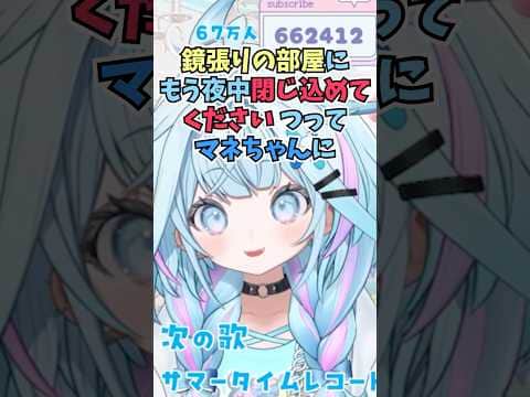 家にいると配信をしてしまうため自らをスタジオに閉じ込めることで追い込むすうちゃん #shorts  #ホロライブ #切り抜き #vtuber #水宮枢  #ホロ切り抜き