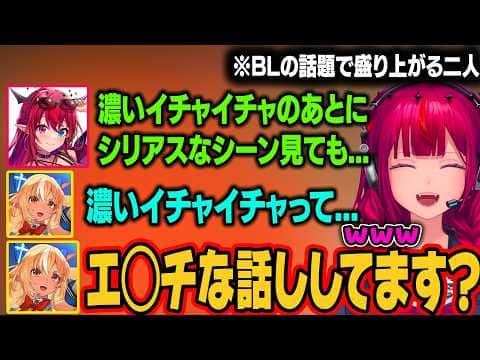 IRySの「濃いイチャイチャ」という言葉に食いつくフレアw【IRyS/不知火フレア/ホロライブ切り抜き】
