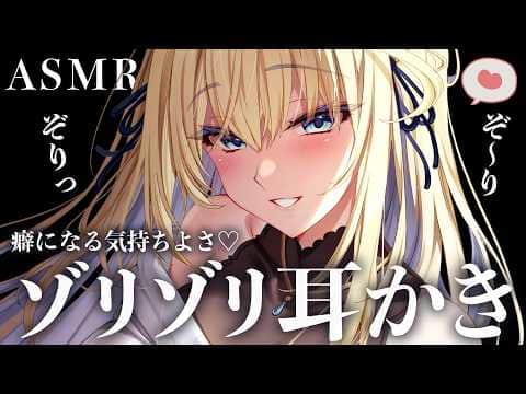 🔴【ASMR/高音質】絶対気持ちい♡耳奥ゾリゾリ耳かき💗竹/綿棒/耳ふ～【睡眠導入/Vtuber/Ear Cleaning/Whispering】