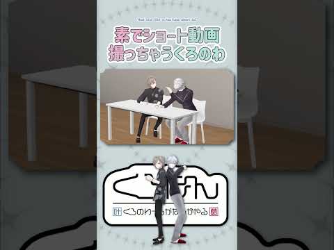 素でショート動画撮っちゃうくろのわ【切り抜き/ChroNoiR/叶/葛葉/くろなん/ ENG SUB 】  #にじさんじ #にじさんじ切り抜き #くろなん #shorts
