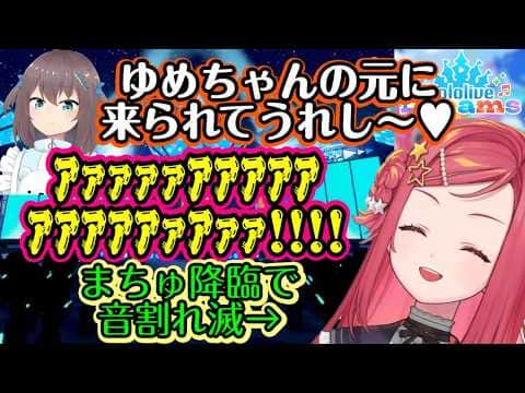 推しの【夏色まつり】が本当に降臨してしまった【美星ゆめ】さん、音割れ限界化でまちゅ2枚抜きww【ステララボ/ホロライブ/切り抜き】