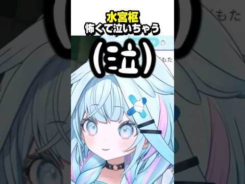 リヘナラドールが怖くて泣いちゃうすうちゃん【ホロライブ切り抜き/水宮枢/バイオハザードRE:4/FLOW GLOW/DEV_IS】#shorts