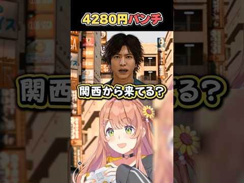 4280円パンチをお見舞いするほんひま【にじさんじ切り抜き/本間ひまわり】