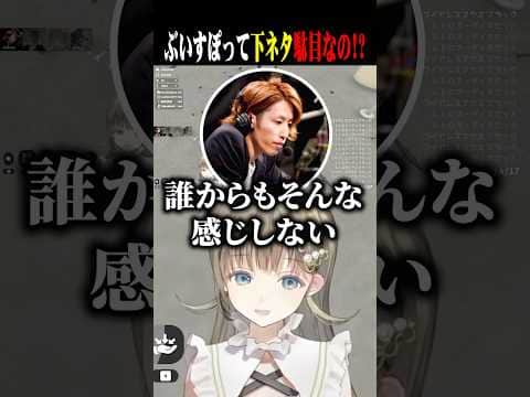 ぶいすぽが下ネタ禁止なのが信じられないSHAKAとトナカイトww【英リサ/SHAKA/トナカイト/麻婆豆腐/ぶいすぽ/切り抜き】