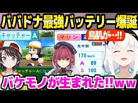 【パワプロケモミミリーグ】秋大会優勝～春で青特を大量獲得したフブキ監督,スバルのキャッチャーAやマリンのバケモノ化に大歓喜ｗ「一旦地下行きｗ」【ホロライブ 切り抜き/白上フブキ】