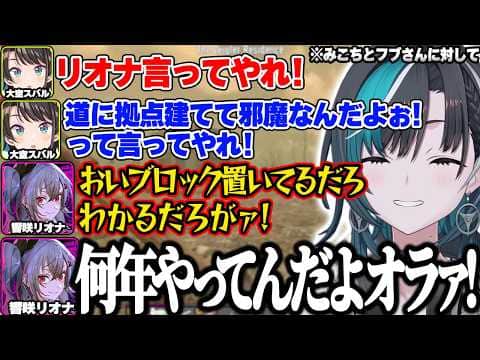 【ホロ7大豆劇場】スバルの囁き声に乗って言うことを聞いていたら次第に都合よく使われそうになり迫真の一言で先輩たちを黙らせるリオナに爆笑する千速たちw【輪堂千速/ホロライブ/FLOWGLOW/切り抜き】