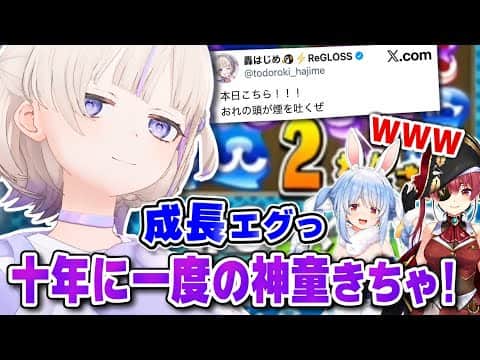 自身とぷよに問いかけながら、練習の成果を大会で十二分に発揮したばんちょ―【ホロライブ切り抜き/轟はじめ】