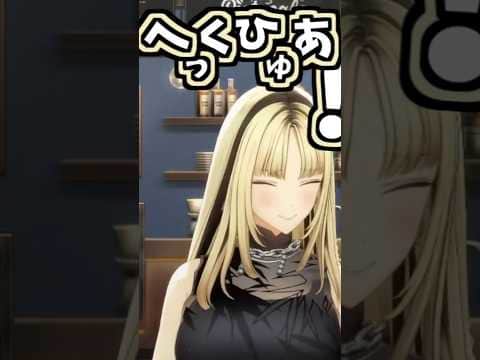 ニコたんのくしゃみ助かる!【2026/08/08 #shorts  #ホロライブ #虎金姫笑虎】
