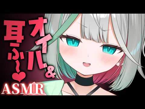 💐〘#ASMR/KU100 〙とろとろオイル+音圧マッサージ♡﻿ず〜っと心地いい耳ふぅ❤︎ Whisper/blowing/massage 広告なし〘花百合ちゅみ〙