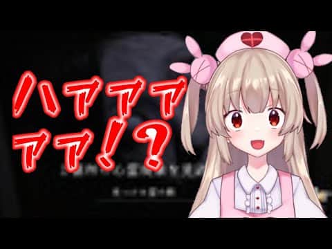 【誰かの心霊写真】心霊VS名取さな【名取さな/切り抜き】