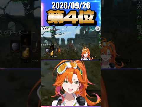 9/26 草コメント数ランキング第4位 #百灯キョーコ 1時間29分ごろ