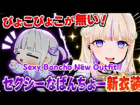 【Mini Bancho is Too Cute! 】New Outfit Reveal at Live Concert【Hololive Clip / Hajime Todoroki】