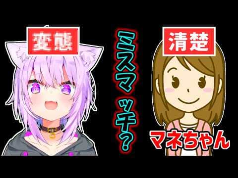 【猫又おかゆ】清楚なマネちゃんとも上手くやっているおかゆ【ホロライブ切り抜き】