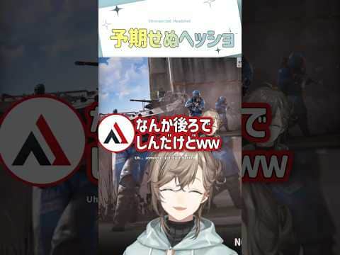 予期せぬヘッショ【切り抜き/叶/釈迦/椎名唯華/AlphaAzur/VCRRUST/eng sub】  #にじさんじ #にじさんじ切り抜き #叶 #shorts