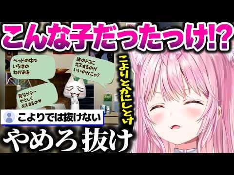 トロが想像してたよりアレでショックを受けるこよちゃんwww【ホロライブ切り抜き/博衣こより/どこでもいっしょ/秘密結社holoX】