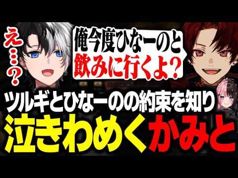 【煽り合い】因縁の対決に全てをかけるツルギを見て爆笑するKamito【LoL/かみと/柊ツルギ/橘ひなの/夢野あかり】