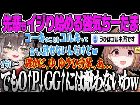 【CCMastersウォチパ】ゼロストのアッシュに疑問を呈されて熱くなるちーたまww【龍巻ちせ、k4sen、しゃるる、yutapon、Recap、Zerost、Hetel、LTK3、ぶいすぽっ!】