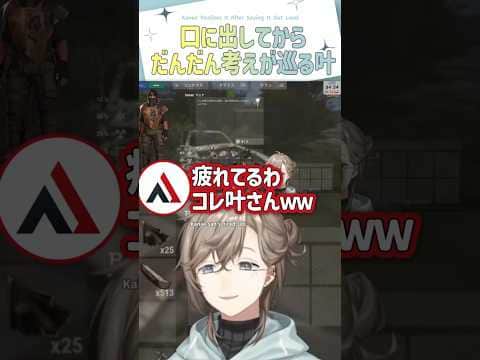 口に出してからだんだん考えが巡る叶【切り抜き/叶/AlphaAzur/とおこ/vanilla/椎名唯華/VCRRUST/eng sub】  #にじさんじ #にじさんじ切り抜き #叶 #shorts