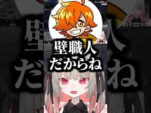 友達と仲良くなると現れる「最後の壁」について話す魔界ノりりむ、ぺいんと【にじさんじ切り抜き/魔界ノりりむ/ぺいんと/叢雲カゲツ】 #shorts