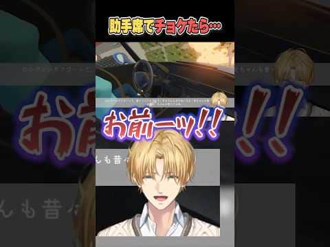 【妹に運転を教える】大事故発生で爆笑するエビオお兄ちゃん【にじさんじ切り抜き/エクス・アルビオ】